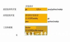 如何利用TP钱包进行新币交